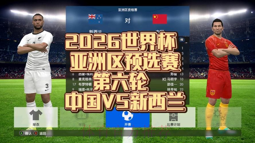 2026世界杯比赛直播频道全推荐 2026世界杯比赛直播频道全推荐